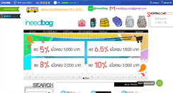 Desktop Screenshot of ineedbag.com